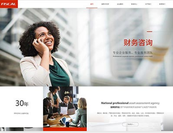 调楼镇金融财务