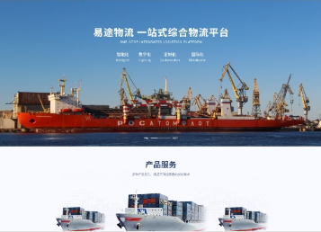 调楼镇易途物流